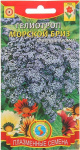 Гелиотроп Морской бриз 0,04г
