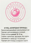 Огурец Изумрудная гирлянда (15шт)