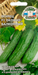 Огурец Оконно-балконный F1 (Евро, 0,2)
