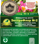 ЭкстраФлор №2 9 доз