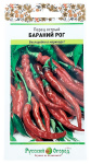 Перец острый БАРАНИЙ РОГ Русский Огород
