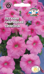 Петуния Симона F1 многоцветковая