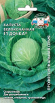 капуста Дочка F1 (Б/К)