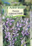 Люпин однолетний (сидерат) 20,0 г