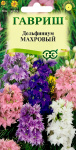 Дельфиниум Аяксов карликовый смесь 0,05г