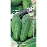 огурец Джин F1 (0,3)