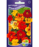 Настурция Первая красавица смесь (Топ Фиодер Джевел)