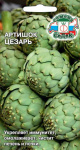 Артишок Цезарь (Евро, 0,2)