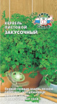 Кервель Закусочный листовой 0,5г пряность