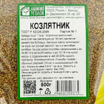 Козлятник 500г (2)