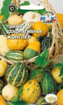 тыква Жонглер (декоративная)