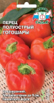 перец Гогошары (полуострый)