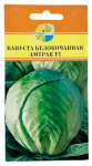 Капуста белокочанная АМТРАК F1 АКВАРЕЛЬ