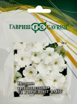 Петуния Горизонт Вайт F1 многоцв. 100шт пробирка сер. Профи