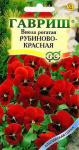 Виола Рубиново-красная, рогатая 0,01 г сер. Альпийская горка