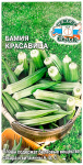 Бамия Красавица СеДеК