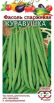 Фасоль Журавушка 5г