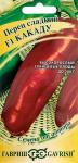 Перец Какаду F1 15шт автор.