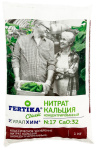АЛЬЦИЕВАЯ СЕЛИТРА (НИТРАТ КАЛЬЦИЯ) 1кг Фертика