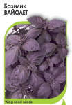 Базилик Вайолет 0,2г АгроЭлита