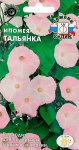 Ипомея Тольянка (вид нил, розовая) (Евро)