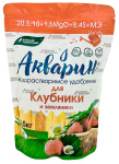 Удобрение Акварин для Клубники и земляники 500г дой-пак Буйский Химзавод