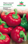 Перец Колобок УГ