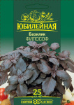 Базилик Философ, серия Юбилейный 0,6 г (большой пакет)