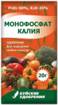 Монофосфат калия монокалийфосфат 0,020кг Буйский Химзавод