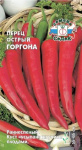 Перец Горгона (острый)