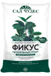 Грунт Фарт 2,5л Фикус
