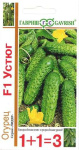 Огурец Устюг F1 серия 1+1/20 шт. корнишон
