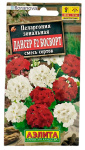 Пеларгония зональная дансер F2 БОСВОРТ СМЕСЬ СОРТОВ АЭЛИТА
