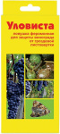 Ловушка Уловиста феромонная для защиты винограда от листовертки