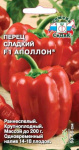 перец Аполлон F1® (сл.) (Евро, 0,2)
