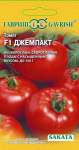 Томат Джемпакт F1 8 шт. (Саката) Н16