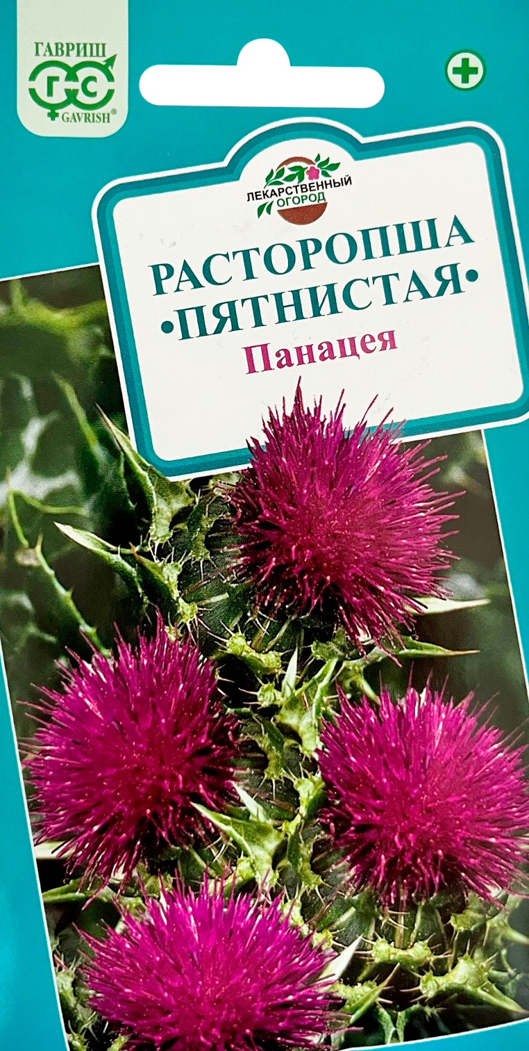 Расторопша пятнистая Панацея 1,0 г семена купить в Самаре по цене 21 руб.