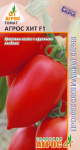 Томат Агрос Хит F1 5шт