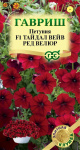 Петуния Тайдал Вейв ред велюр F1 (Минитуния) суперкаскад. 4 шт. гранул. проб. серия Элитная клумба