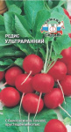 редис Ультраранний (красный) (Евро, 3)