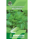 Капуста пекинская Китайская Веснянка 0,5г