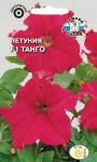 Петуния Танго F1 (малиновая)