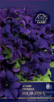 Петуния Индианка F1 (крупноцветковая)