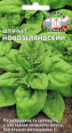 шпинат Новозеландский