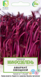 Микрозелень Амарант овощной 1г