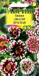 Цинния Джаззи красная (узколистная) 0,1г Цинния Джаззи красная (узколистная) 0,1г