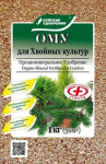 ОМУ Для хвойных 1кг