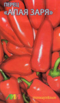 Перец сладкий Алая заря 15шт