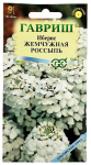 Иберис зонтичный ЖЕМЧУЖНАЯ РОССЫПЬ ГАВРИШ