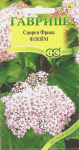 Спирея Фрица* 0,02 г